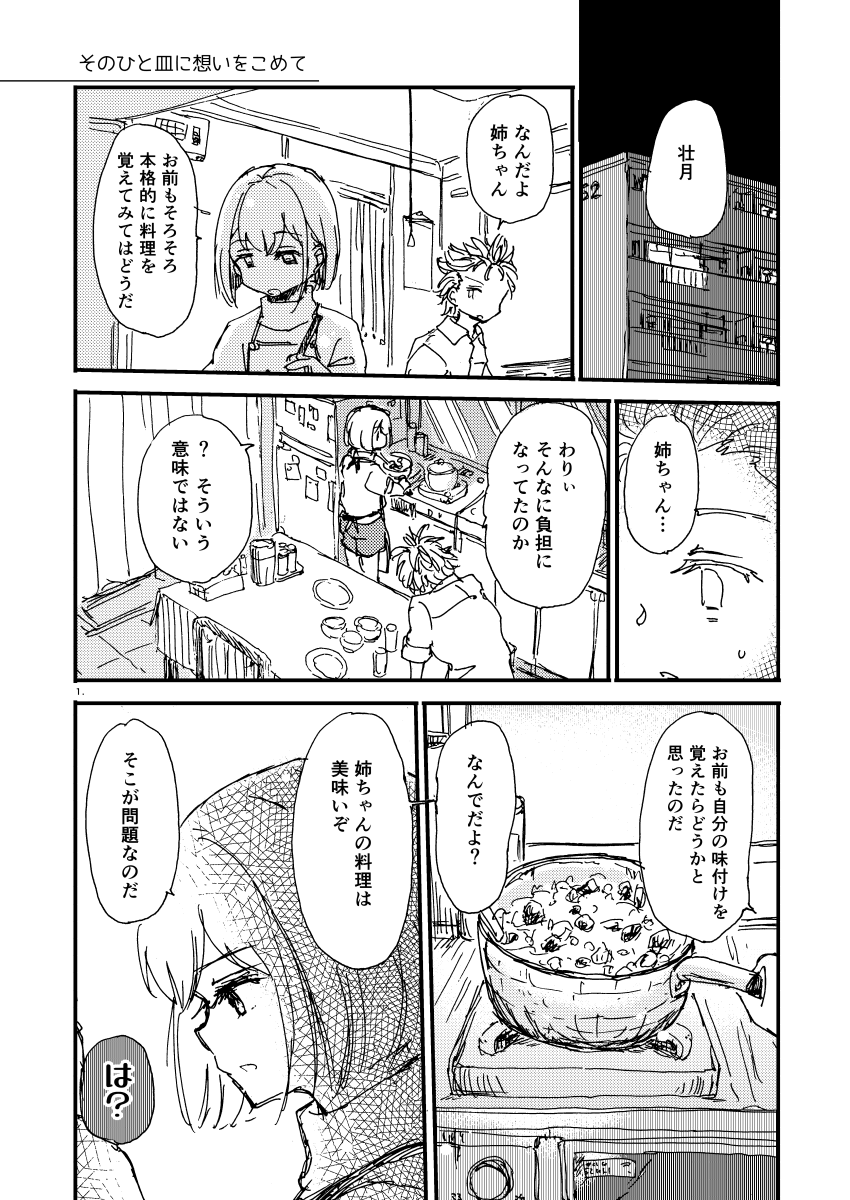 ぷりれこ14のさんぷる 