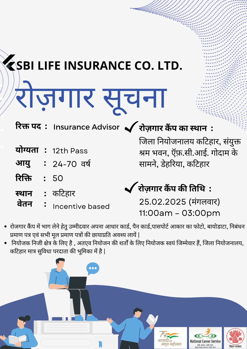 mcckatihar's tweet photo. दिनांक 25.02.2025 (मंगलवार) को जिला नियोजनालय, कटिहार में एक दिवसीय रोजगार कैंप ��ा आयोजन किया जा रहा है, आप सभी इक्छुक लाभार्थियों से अनुरोध है, आप कैंप में भाग लेकर, रोज़गार के अवसर का लाभ उठाए | https://t.co/Uz5aKQxT7r