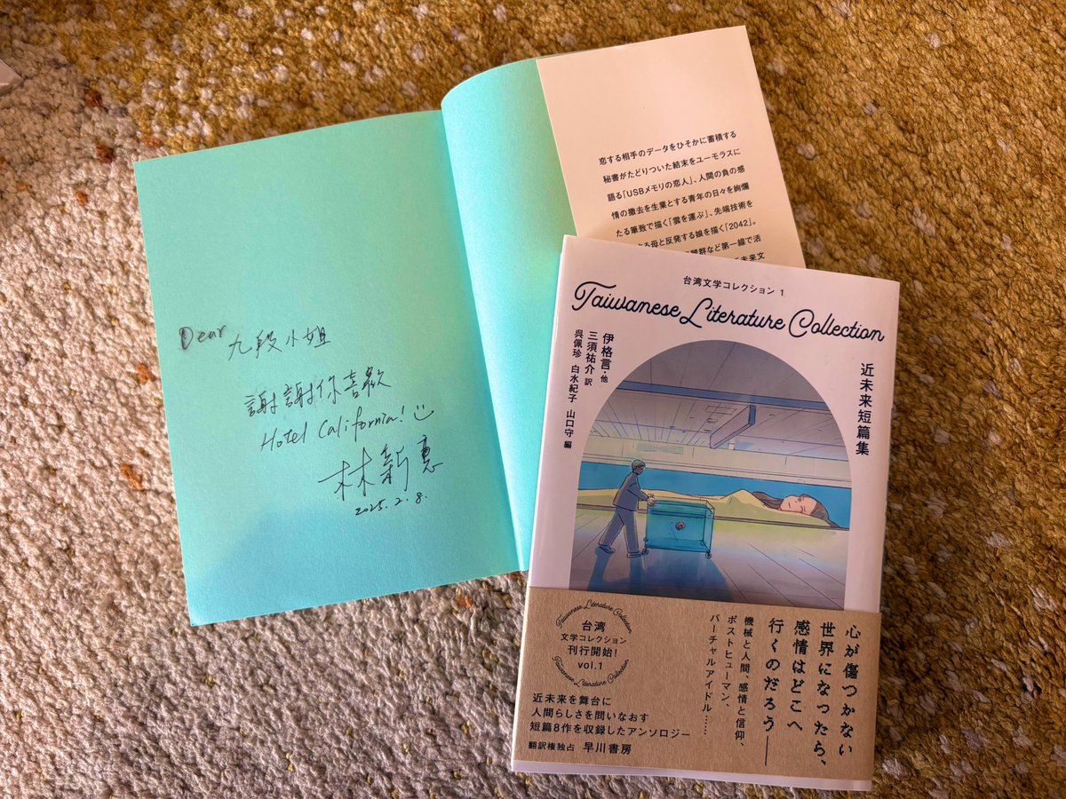 台北滞在記はインスタの方に詳しく書いていますが、ブックフェアで対談