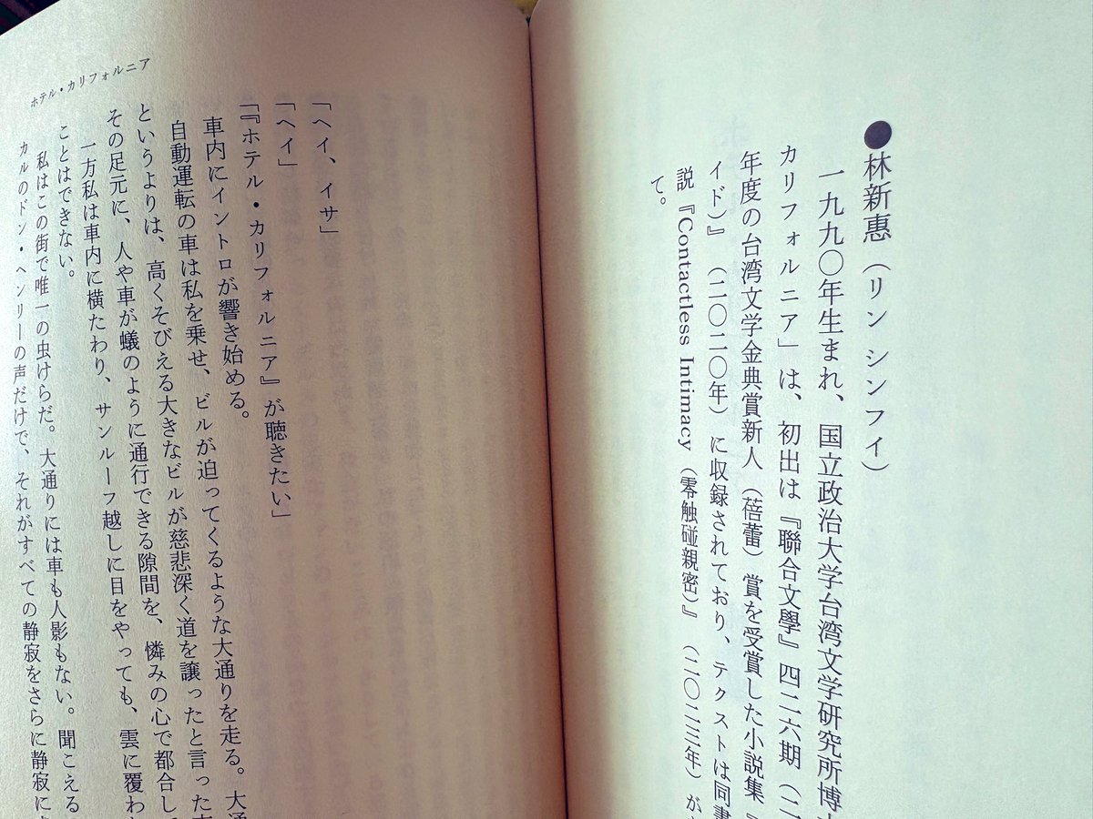 台北滞在記はインスタの方に詳しく書いていますが、ブックフェアで対談