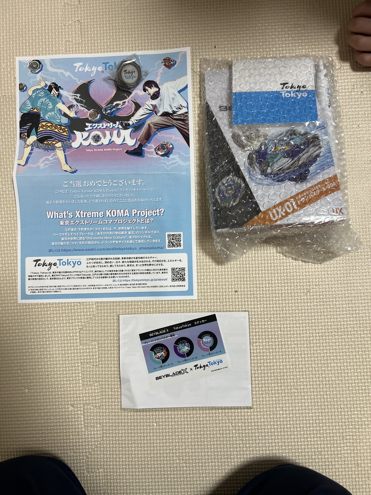 東京エクストリームコマプロジェクト - Search / X