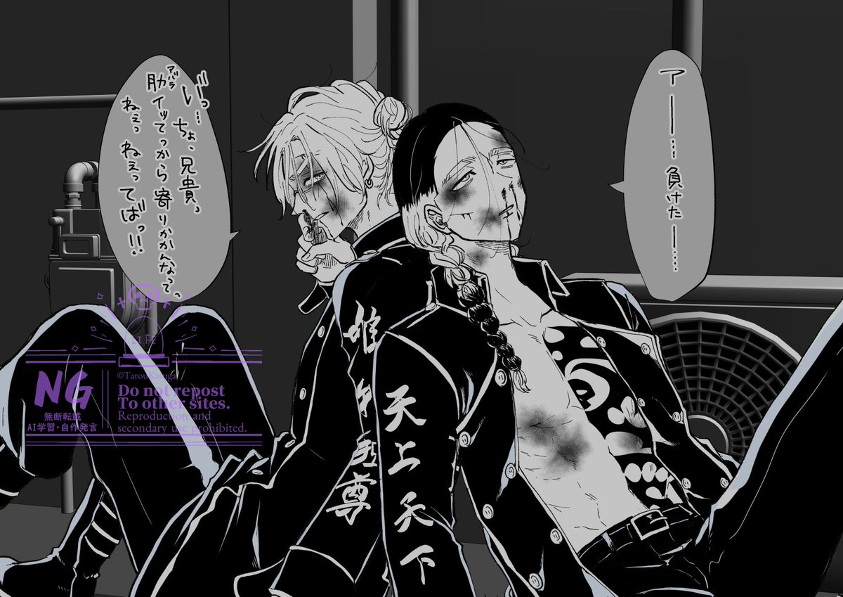 フリーテーマ「関東事変の敗北」
遅刻＆超過参加失礼します！
蘭竜ワンドロ期間お疲れ様でしたー！いっぱい蘭竜浴びられて幸せ期間だったなぁ
主催様、本当にありがとうございました。
#蘭竜ワンドロワンライ