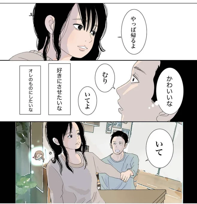 駆け引き中の2人(0/7) 
