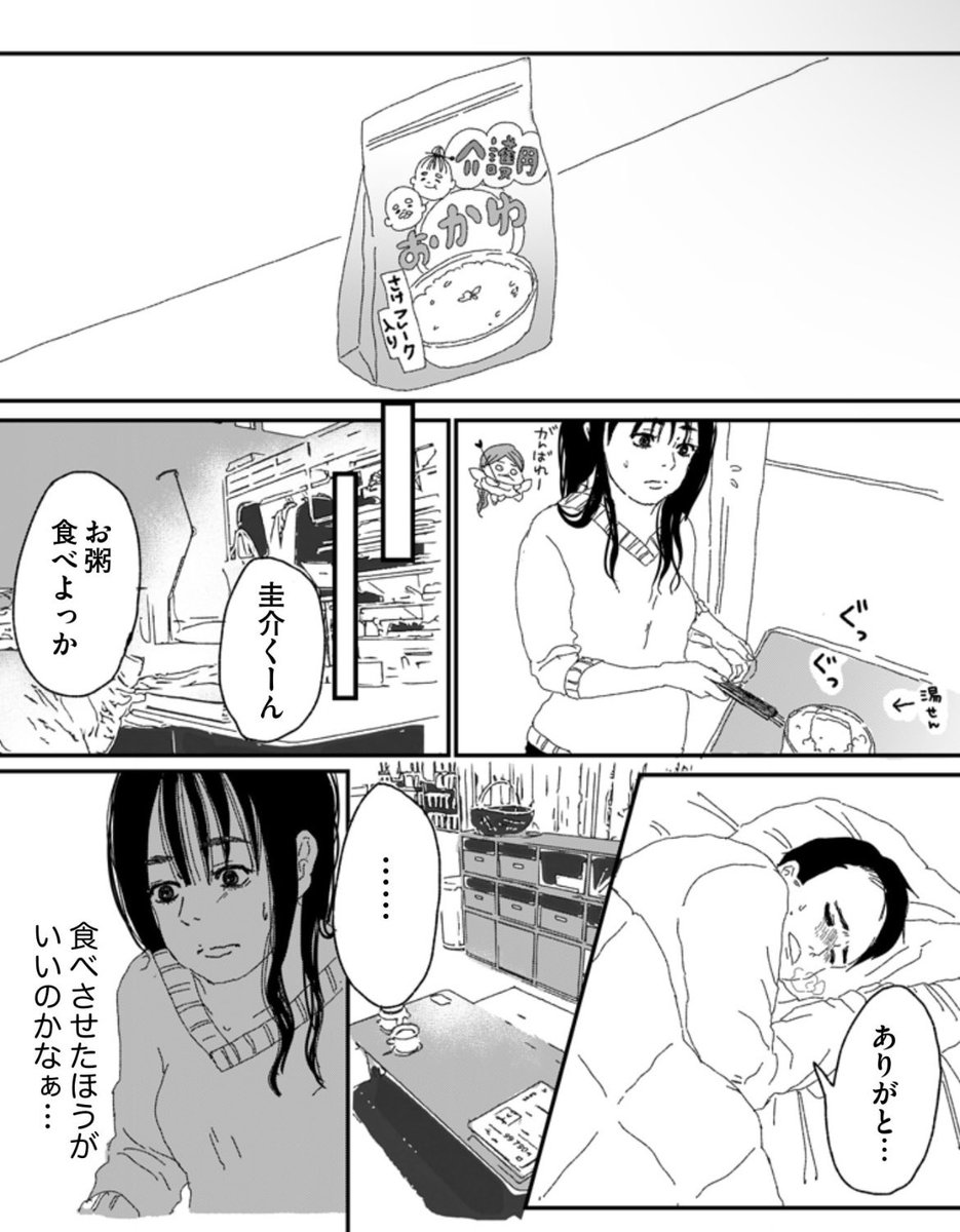駆け引き中の2人(1/7) 