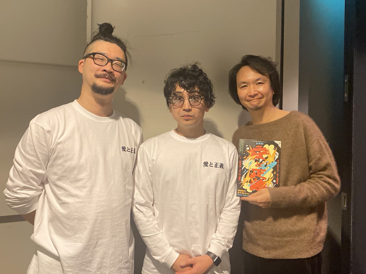 【KAAT神奈川芸術劇場プロデュース 音楽劇『#愛と正義』】
ご観劇いただいた方には、公演アンケートにご協力いただけますと幸いです。
今後の改善のため、ぜひ皆さまのお声をお聞かせください！

📅回答期限：2025/3/16(日)
⏰所要時間：約5分
🔗kaat.jp/news_detail/21…

#某