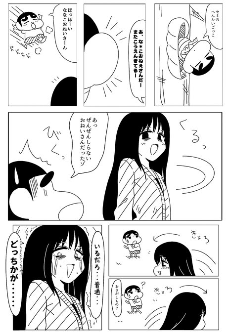 なのこおねいさんのファンアート 愚直な姿めっちゃ好きです 