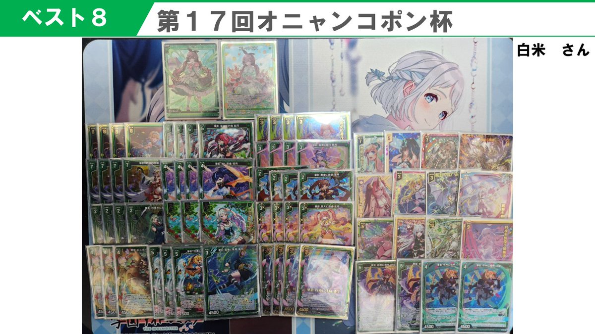 ※オニャンコポン モンスト】オニャンコポン（獣神化改）の最新評価とわくわくの実