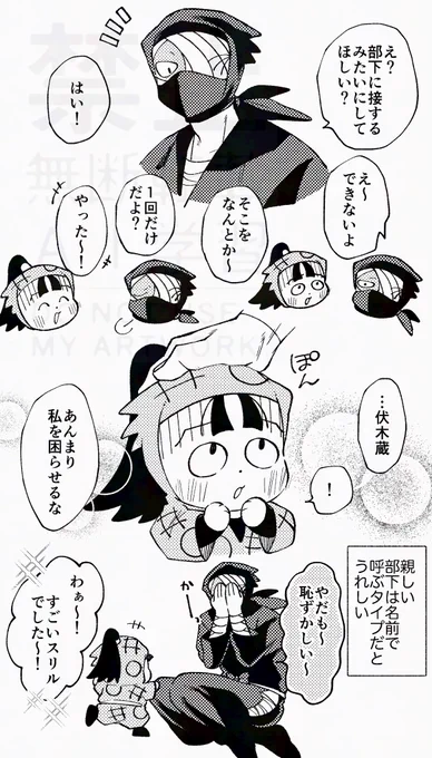 雑+伏 