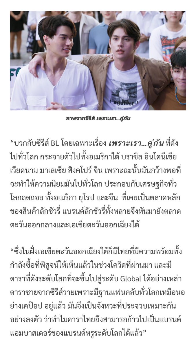 ‘นอกจากไบร์ท วชิรวิชญ์ ผู้ซึ่งเสมือนเป็นใบเบิกทางให้กับดาราชายไทยคนอื่นๆแล้ว’ 

ตัวเปิดสุดๆๆๆๆ

📍 ellementhailand.com/rise-of-thai-a…

#BurberryxBright 
#bbrightvc <a href="/bbrightvc/">bright</a>