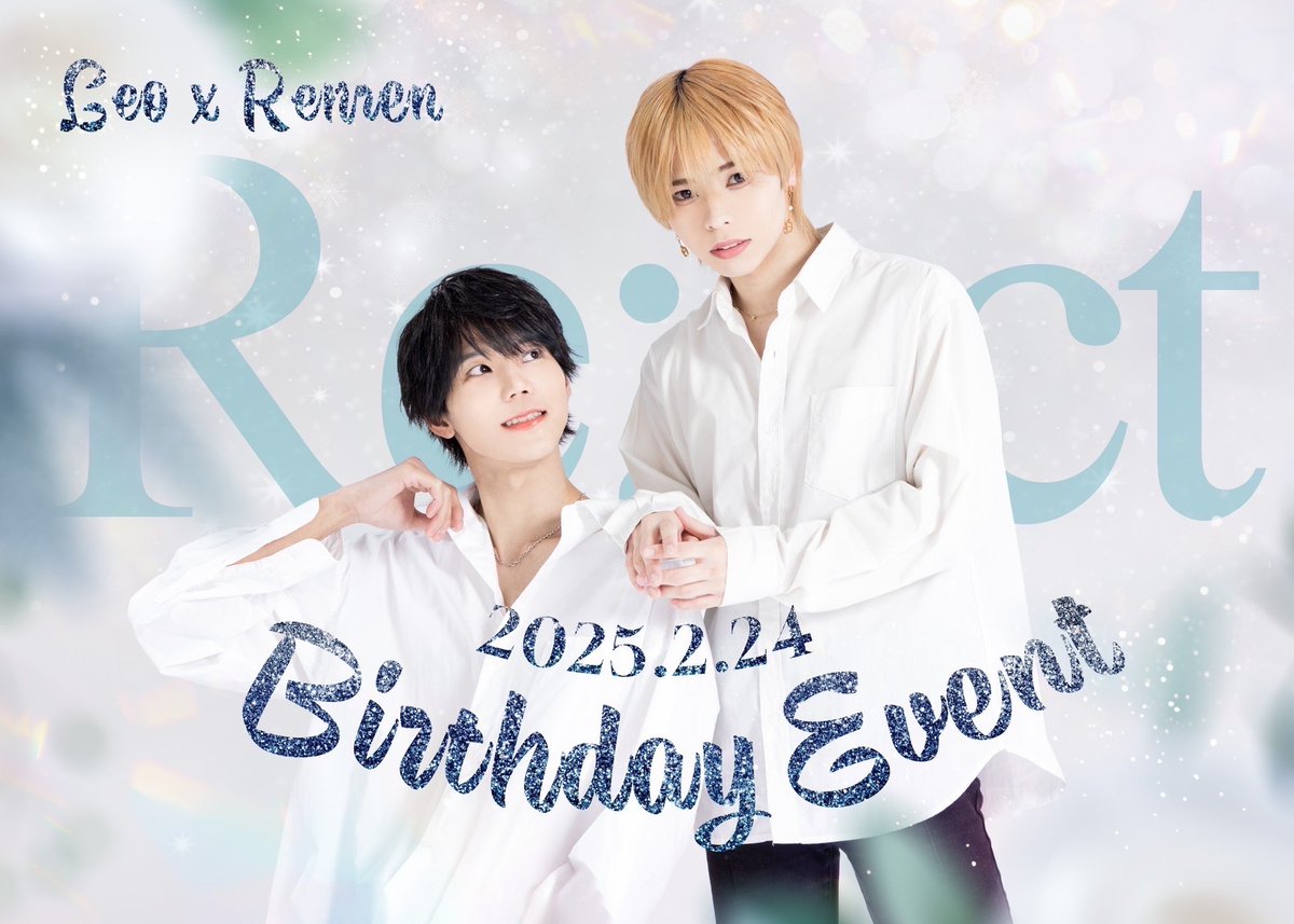Club_Re_Act's tweet photo. 本日玲於＆れんれんBDイベント☺️

楽しくなるの間違いなし😆

#AIRGROUP
#RKgroup
#ReAct
#れんれん
 #玲於 https://t.co/6AotJxGNiX
