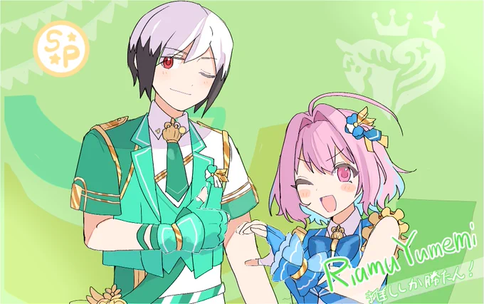 夢見る絵そらごとスペシャルアピール 