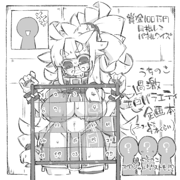 ° ω °) 今年の夏コミは こんな感じでっ 