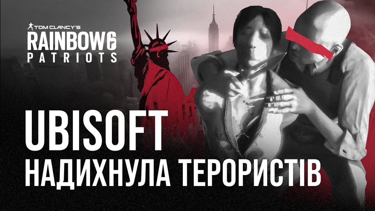 anomalypryt's tweet image. 📹 США заткнули рот Ubisoft? | Історія провалу Rainbow Six Patriots
🖥 Гра, якій пророчили стати проривом серед шутерів від першого обличчя. Та сама, яка викривала усю брудну білизну американського естеблішменту, політиків та олігархату. Яка стала кісткою поперек горла у всіх…