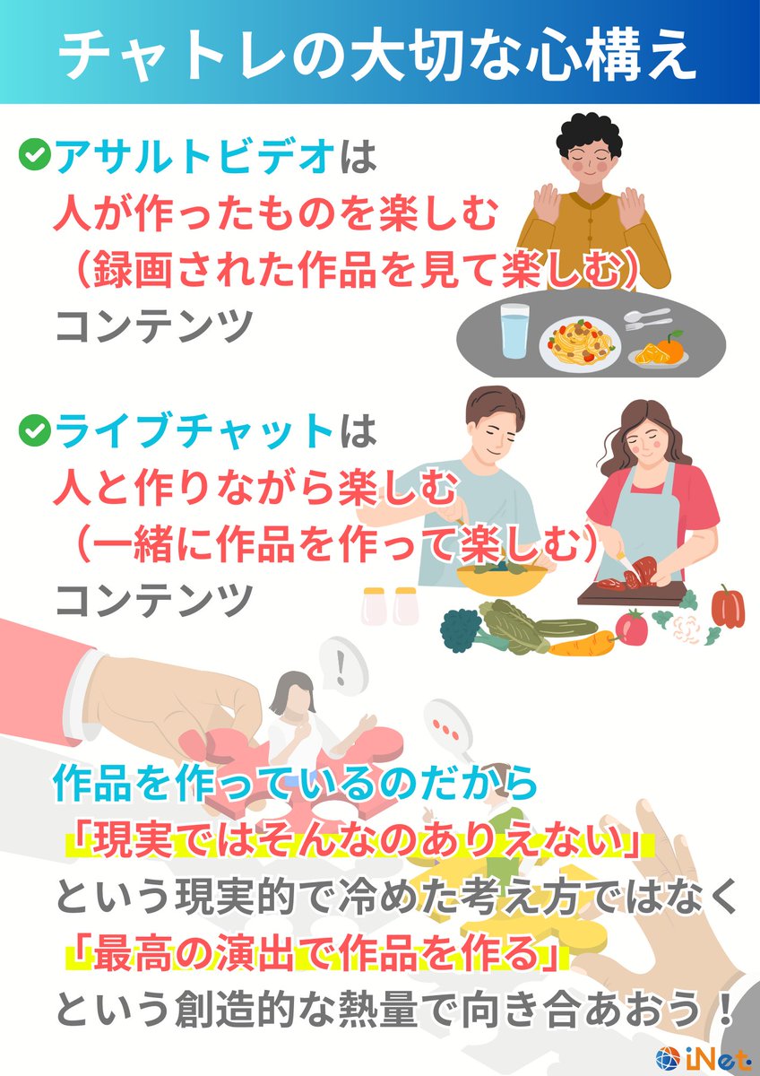 くにまつ│在宅チャットレディ事務所 iNet(アイネット)オーナー tweet media