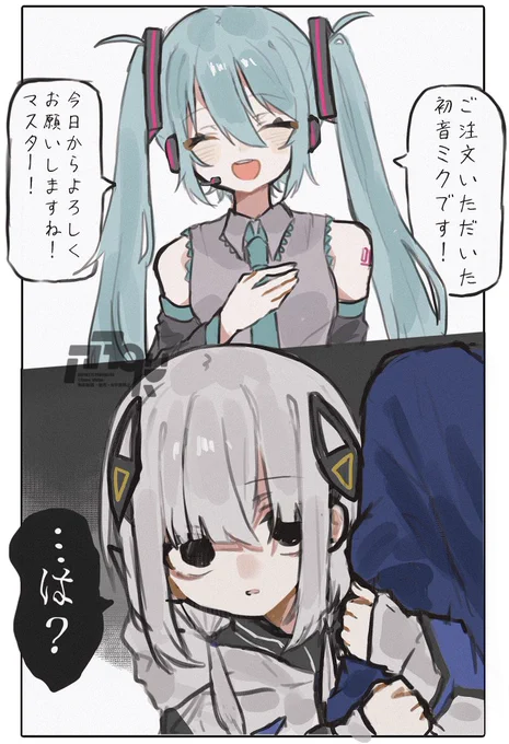 仲良くなってくれるといいな〜 