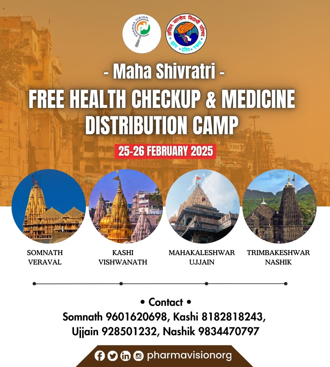 abvpmalwa_mp's tweet image. अभाविप मालवा की प्रांत कार्यकारिणी बैठक में फार्माविजन द्वारा महाशिवरात्रि पर &quot;सोमनाथ, काशी विश्वनाथ, महाकालेश्वर, त्रयंबकेश्वर&quot; में आयोजित मुफ्त हेल्थ चेकअप एवं मेडिसिन डिस्ट्रीब्यूशन कैंप&quot; का पोस्टर विमोचन राष्ट्रीय महामंत्री डॉ वीरेंद्र सिंह सोलंकी की उपस्तिथि में किया गया।