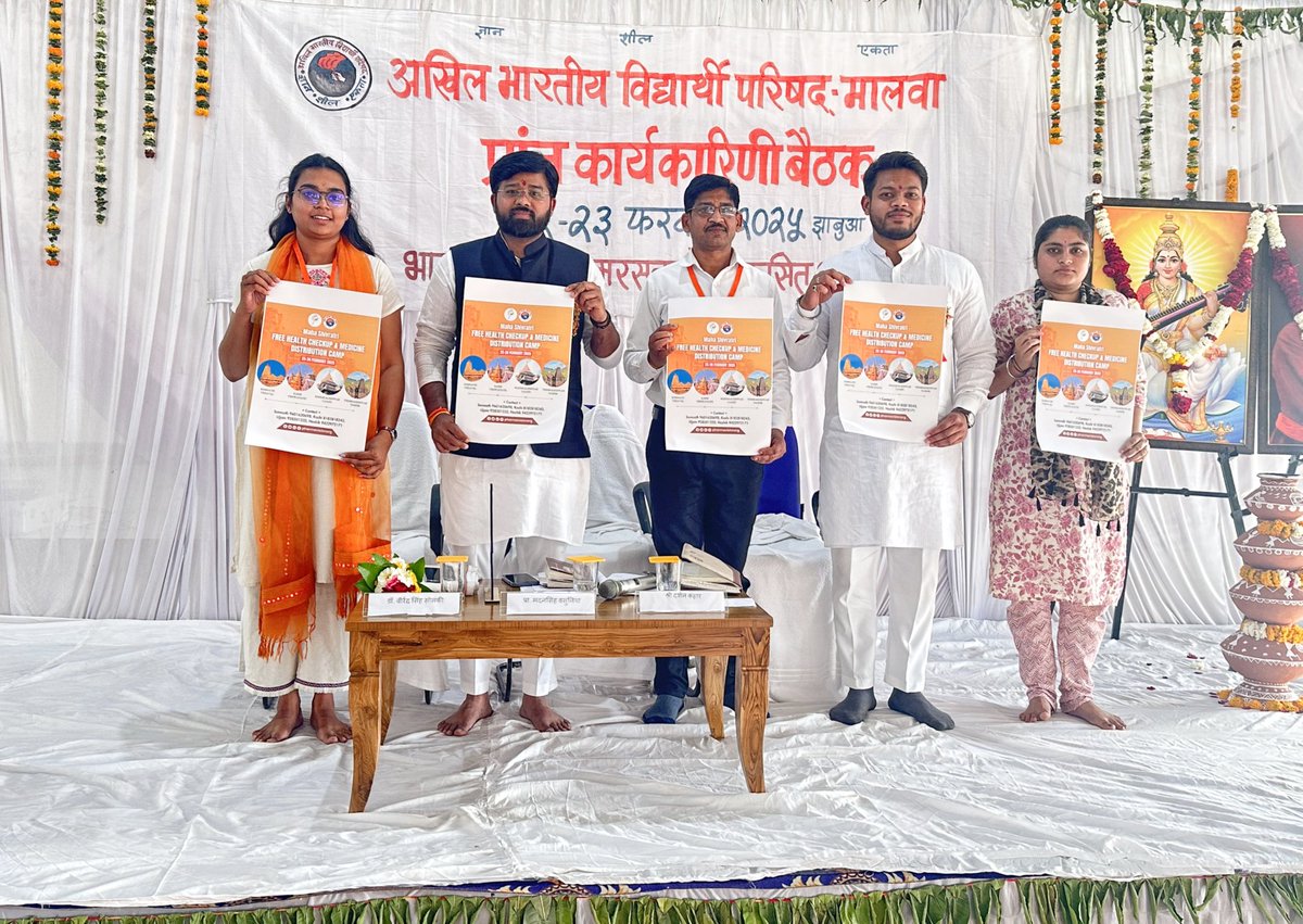 abvpmalwa_mp's tweet image. अभाविप मालवा की प्रांत कार्यकारिणी बैठक में फार्माविजन द्वारा महाशिवरात्रि पर &quot;सोमनाथ, काशी विश्वनाथ, महाकालेश्वर, त्रयंबकेश्वर&quot; में आयोजित मुफ्त हेल्थ चेकअप एवं मेडिसिन डिस्ट्रीब्यूशन कैंप&quot; का पोस्टर विमोचन राष्ट्रीय महामंत्री डॉ वीरेंद्र सिंह सोलंकी की उपस्तिथि में किया गया।