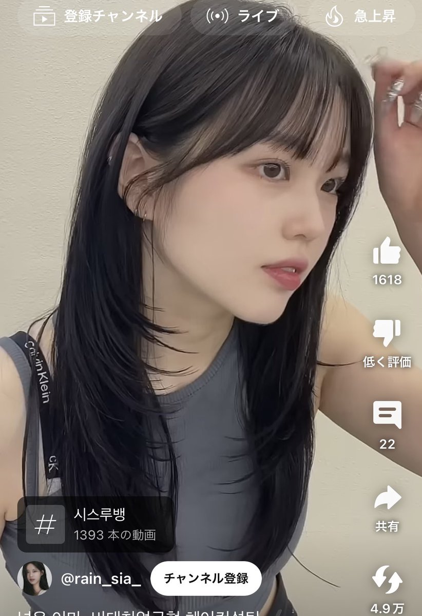 Mioka‧˚₊*̥ 理想の顔周りに出会ったので追記メモ 前髪ちょっと短めでサイドバング