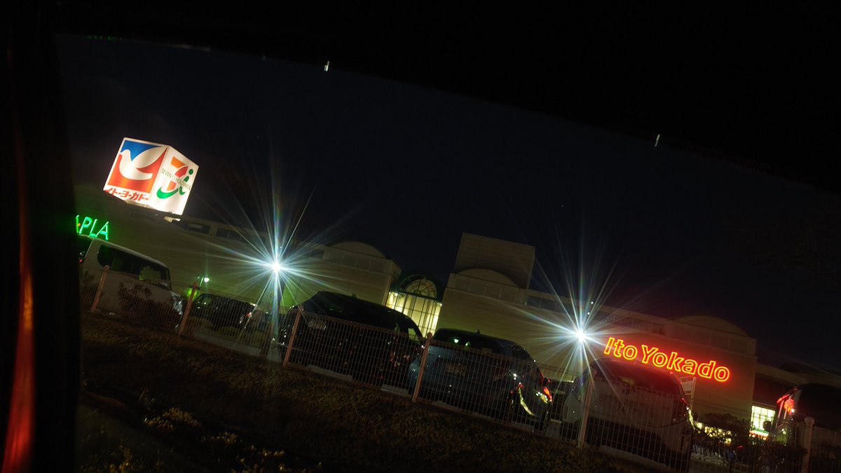 kasei_racing's tweet image. 茨城の北海道やら高校時代の思いでの場所やら寄り道したり
今日で閉店する近所のイトーヨーカドーの前通過して
#ModuloThanksday より
無事帰宅いたしました🫡