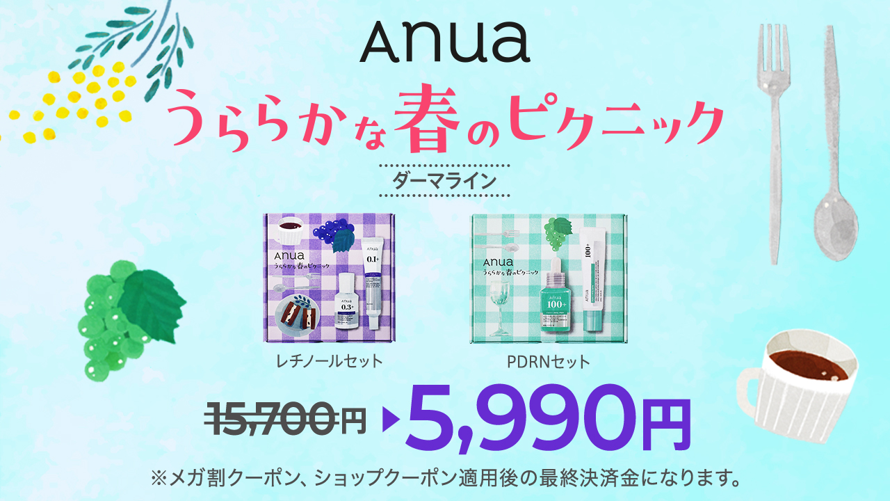Anua PDRN 100+ うららか春のピクニックセット anua.jp on X: 