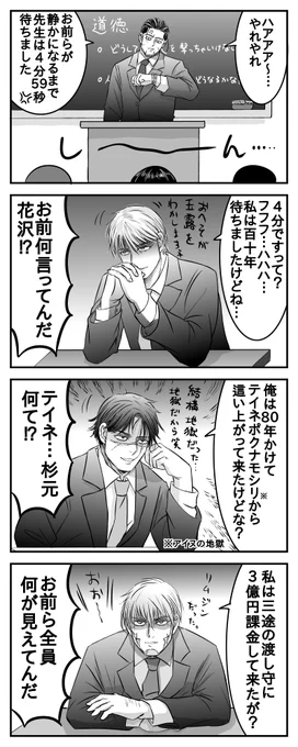 冥界マウント

※尾ガタ先生以外は全員同い年です。 