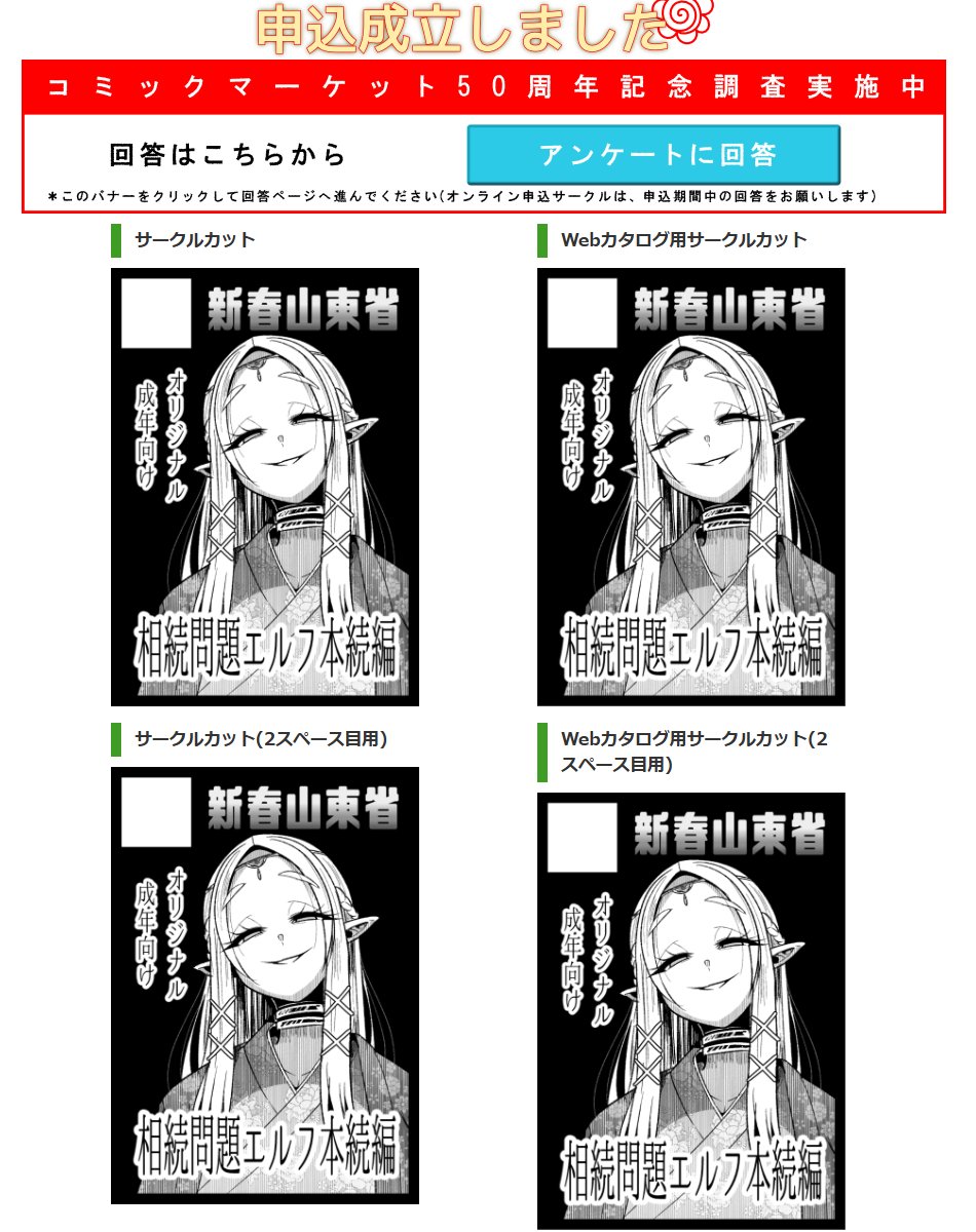 絵面が邪悪すぎる。エルフ本頑張ります 