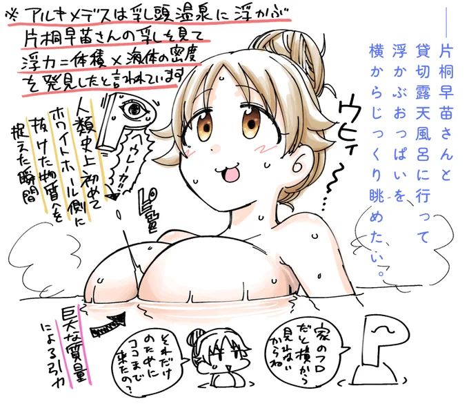 寒くて寒すぎるので温泉に行こうやカニも付けるから、山菜の天ぷらもあるみたいよ。ふきのとうとかしばらく食べてないでしょう。地酒もあるよ、と片桐早苗さんを誘い、貸切露天で「ここは死海か?」とすら思わせる早苗さんの浮かぶ爆乳を横からずっと眺めていたい。 
