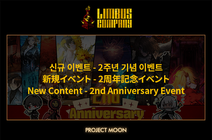 LimbusCompany_B's tweet photo. [신규 이벤트 - 2주년 기념 이벤트]
[新規イベント - 2周年記念イベント]
[New Event - 2nd Anniversary Event]

https://t.co/2BZul7Pk6I

#LCB #림버스 #LimbusCompany #リンバス https://t.co/6P0Z9Notij