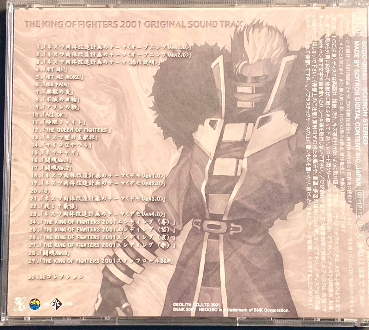 ryuketsujuda's tweet image. たまらねーぜ💿🎵

#SNK
#KOF2001
#K9999
#飛賊
#ゲームミュージック