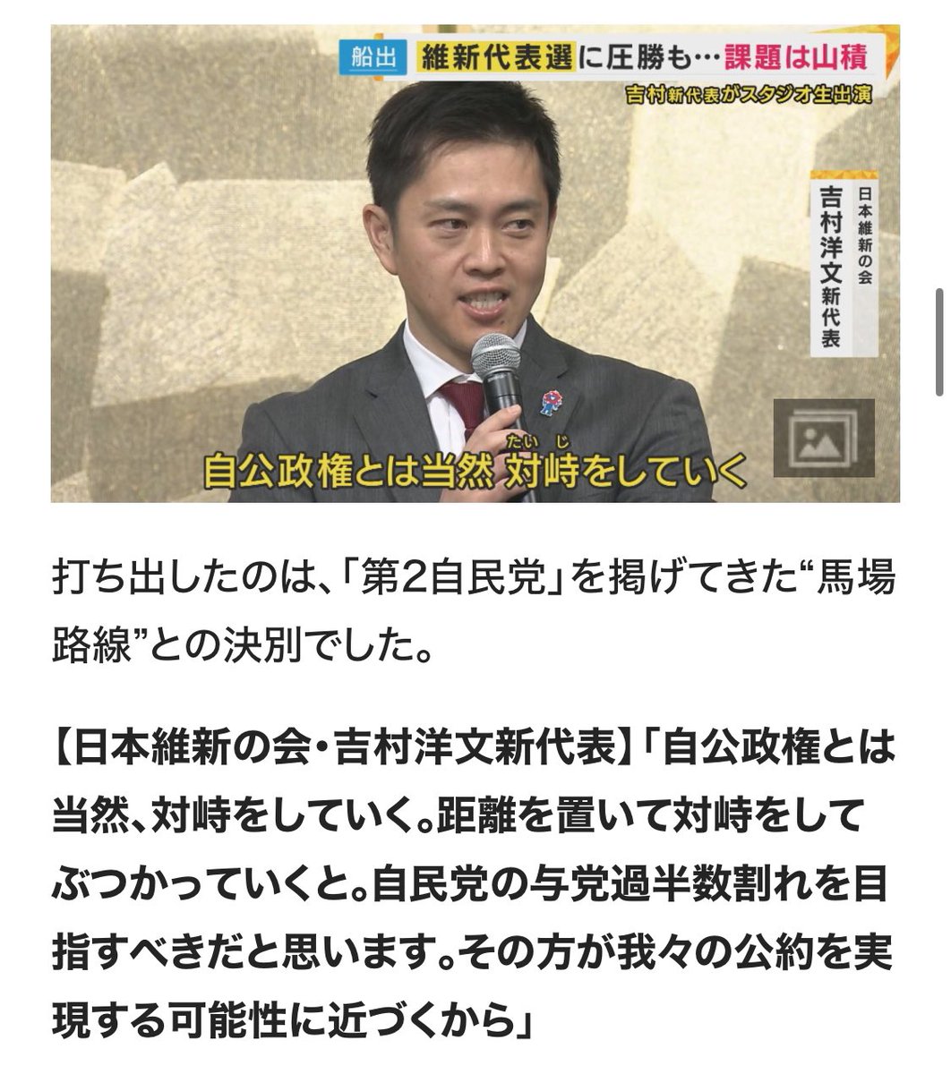 zaimkaitai's tweet photo. で、調べてたらこれだからね。

吉村を信じて投票した人の不憫さったらないよ https://t.co/SuVOscD0Nc