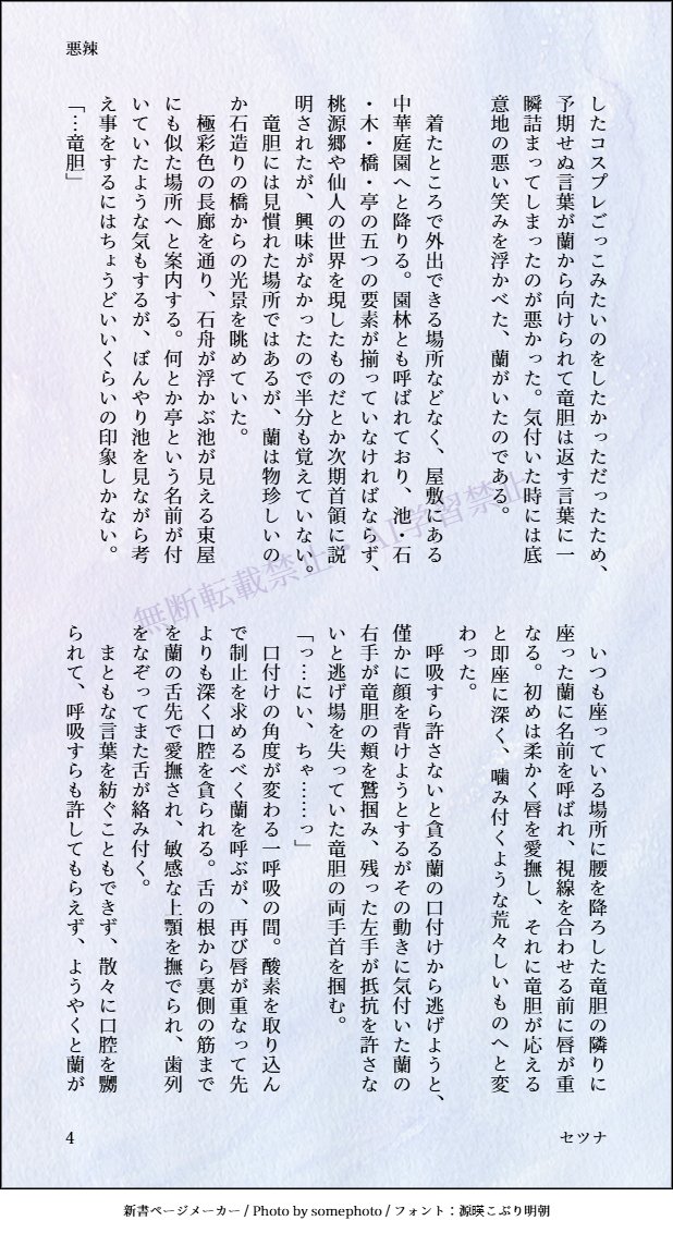 一週間の大遅刻で申し訳ありません…！！
梵蘭竜で人質にされたrindと静かにブチ切れてたranです。
たぶんこの後何かやった。
テーマ『チャイナ』より

（4/5）続きはリプへ
#蘭竜ワンドロワンライ