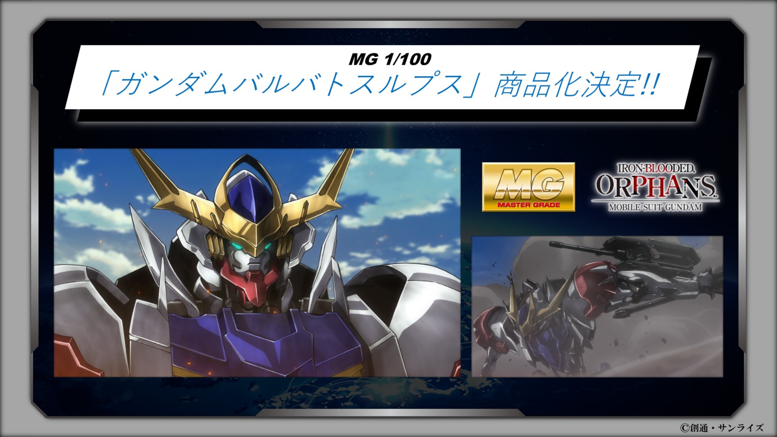 MG 鉄血のオルフェンズ ガンダムバルバトス　(美品) 楽天市場】【中古】MG 機動戦士ガンダム 鉄血のオルフェンズ