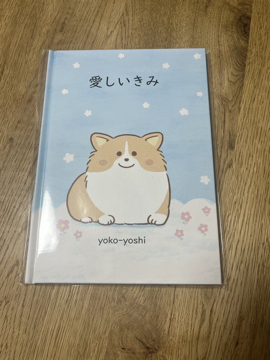 絵本届きました。

ゆっくり大切に読ませていただきます。

<a href="/yoshiyo36033424/">yoko-yoshi</a> 
＃コーギー 
＃コーギーのいる暮らし