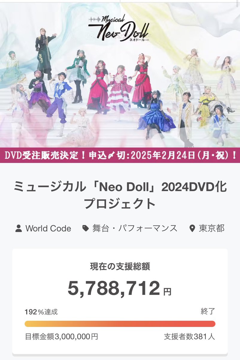 ミュージカル「Neo Doll」公式 (@m_neodoll) / Posts / X
