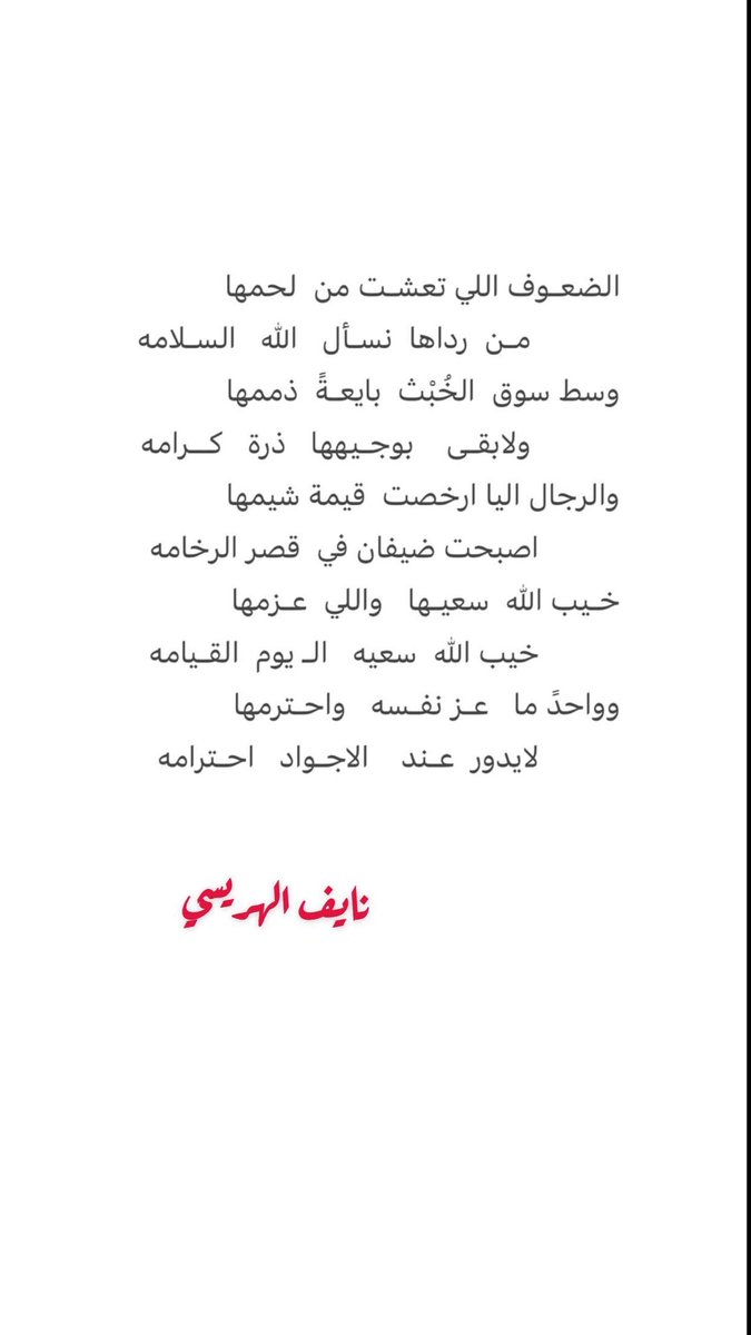 واحدً ما   عـز نفـسه   واحـترمها
                   لايدور  عـند    الاجـواد   احـترامه