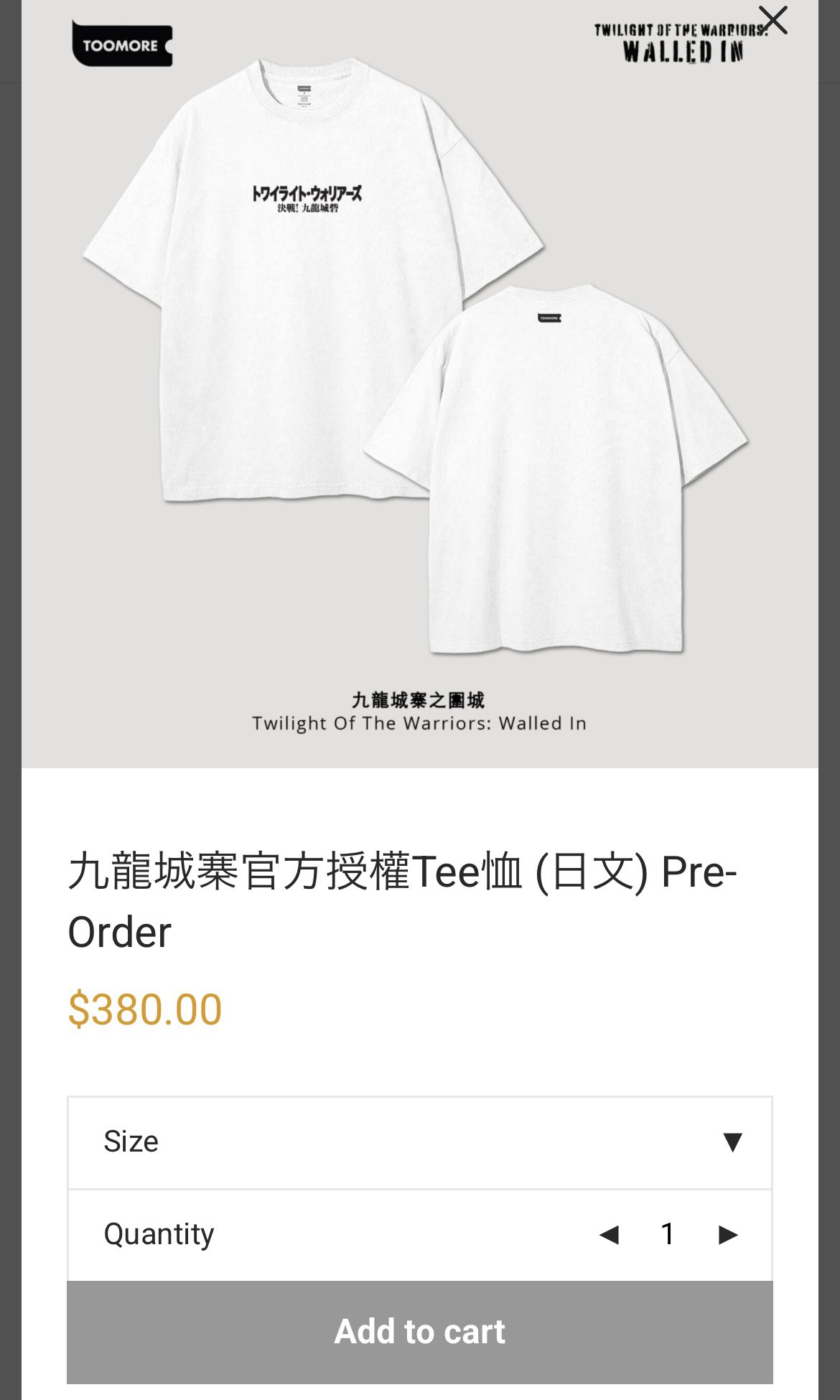 トワイライト・ウォリアーズ　TOOMORE 十二　Tシャツ　Mサイズ　完売品 Amazon.co.jp: トワイライトウォリアーズ 決戦 九龍城砦 TOOMORE