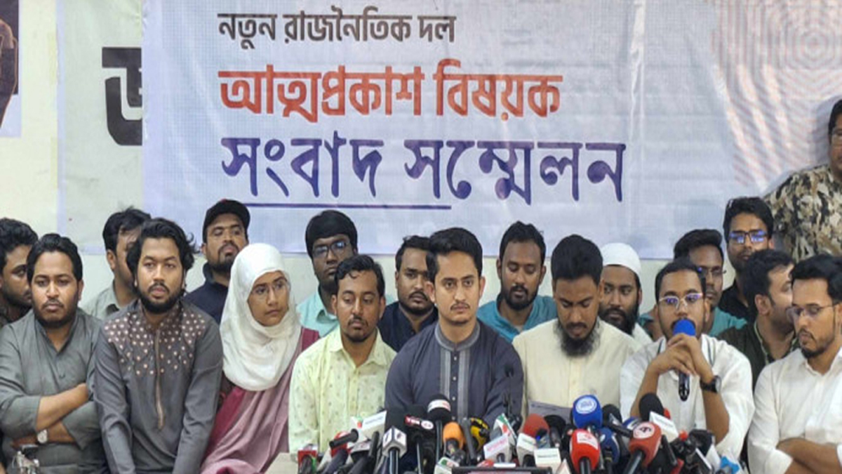 ২৮ ফেব্রুয়ারি আসছে ছাত্রদের দল