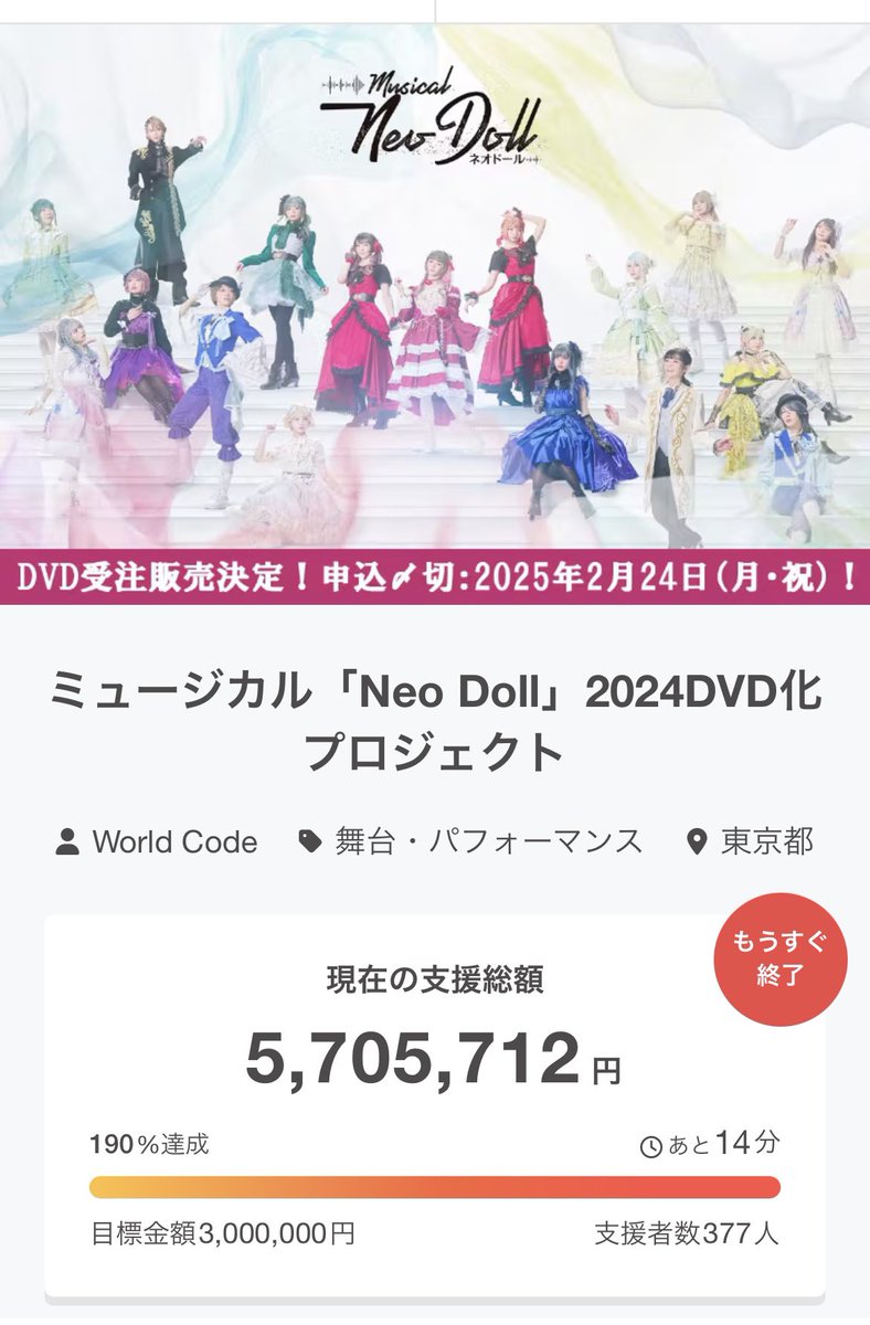 ミュージカル「Neo Doll」公式 (@m_neodoll) / Posts / X