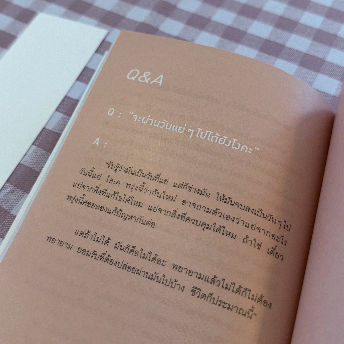 จากหนังสือ 
ไม่มีคำปลอบใดที่หยุดความเสียใจได้ทันที.

🤍