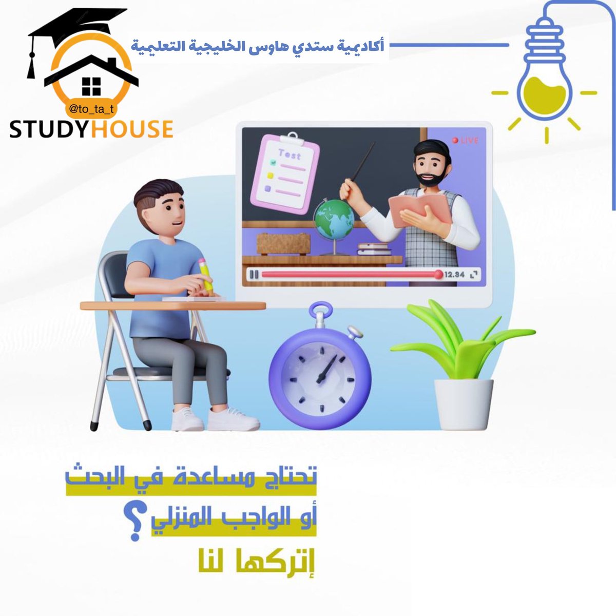 خدمات طلابية مشروع تخرج بحوث ماستر tweet media