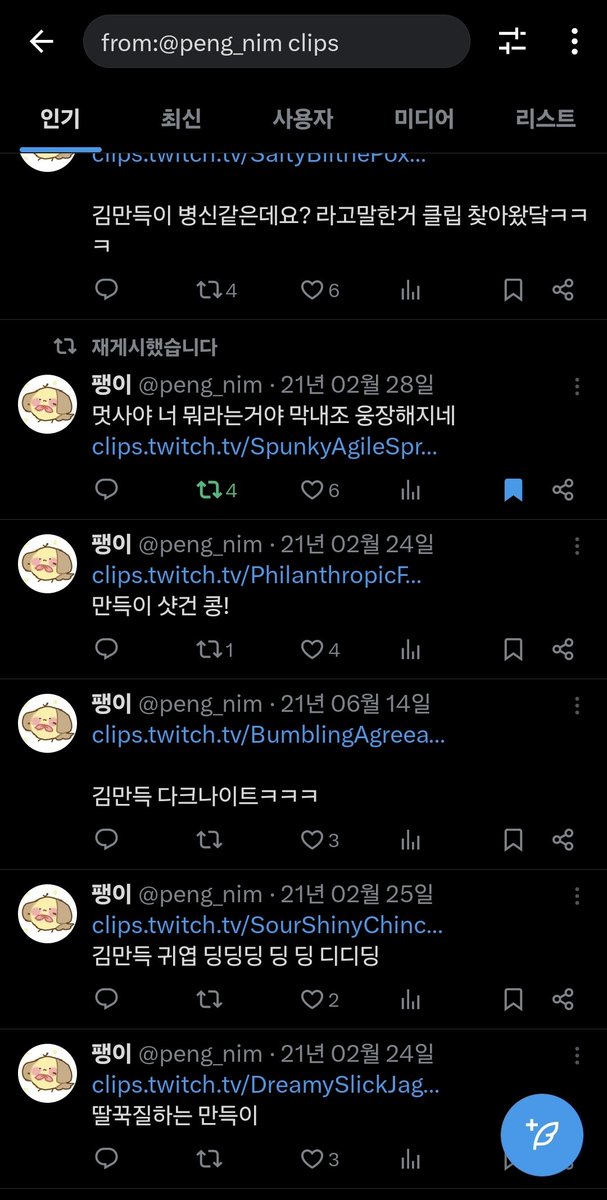 peng_nim's tweet photo. 나도 볼래 엉엉 내 클립들 https://t.co/te7IHkpX70