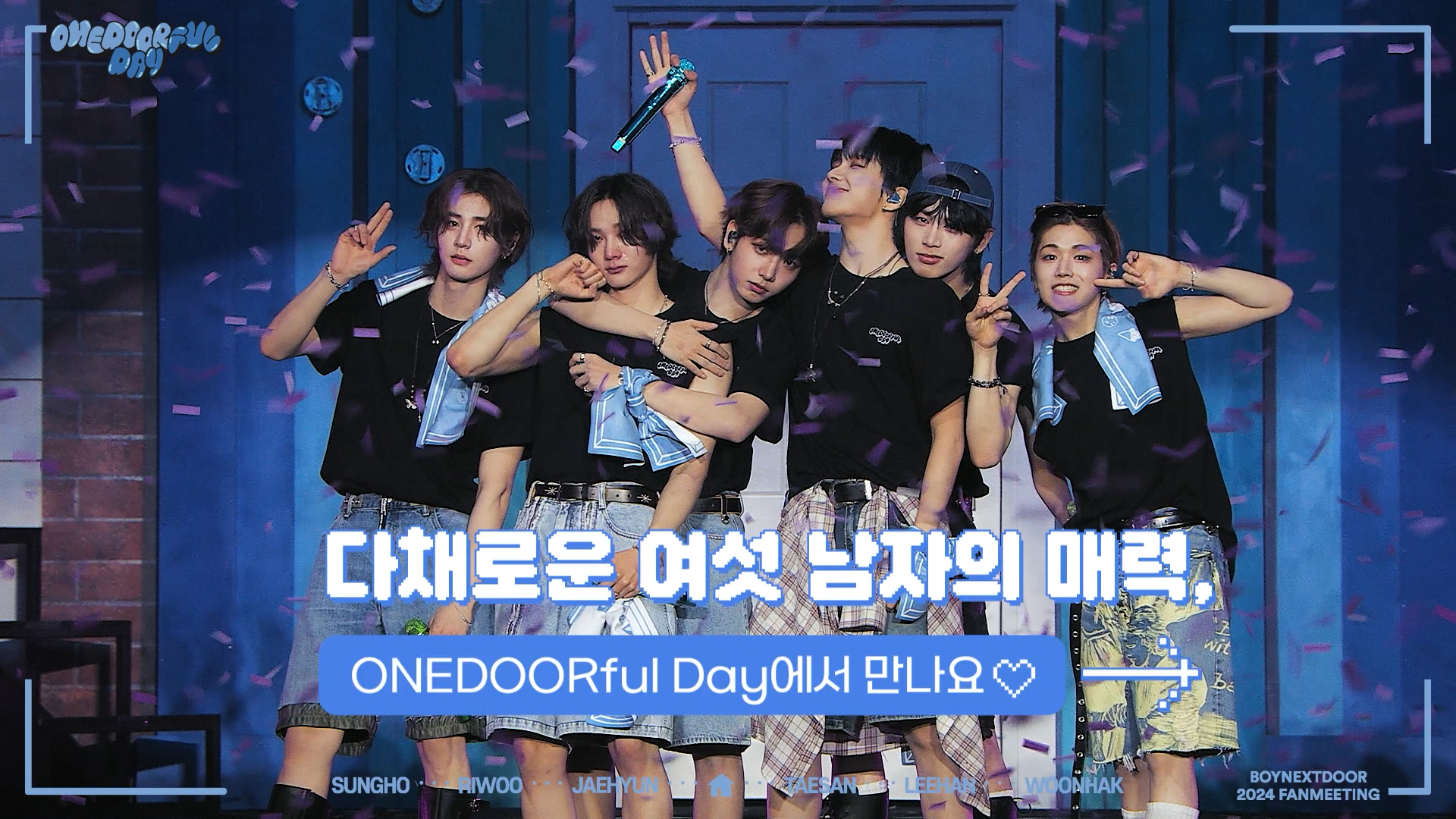 K-POP・アジア BOYNEXTDOOR 2024 FANMEETING \"ONE DOORful BOYNEXTDOOR - 2024 FANMEETING [ONEDOORFUL DAY]