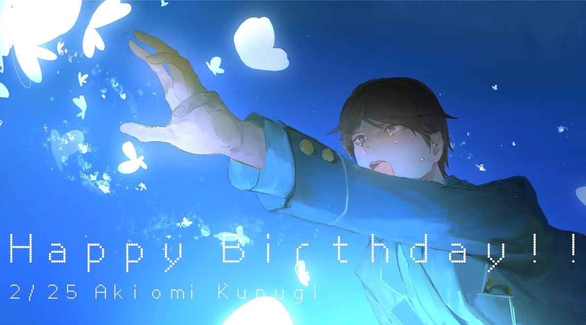 🦋 #椚章臣誕生祭2025