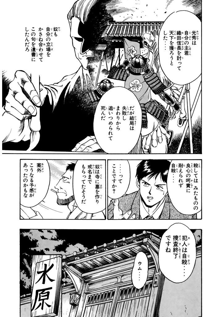 クウンッ…(あなたも"知的エンターテイメント"に……いざッ!!(18/27))
#QED #月マガ基地 #月刊少年マガジン #漫画が読めるハッシュタグ