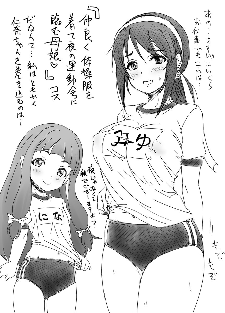 三船美優さんは綺麗で可愛くて素敵な大人アイドルです 