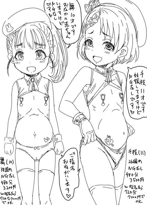 大人顔負け(意味深)のJSアイドル 