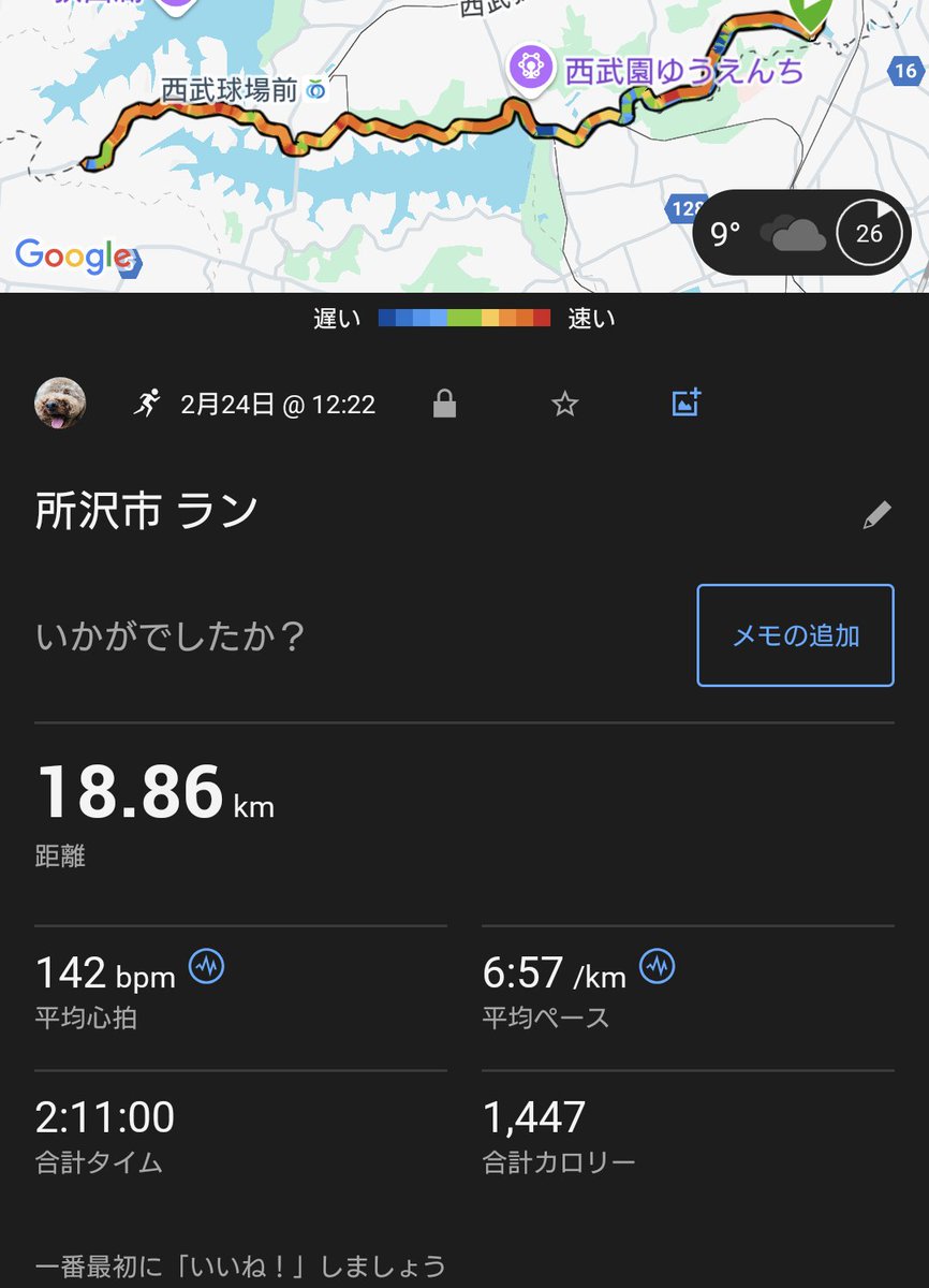 今日の外ラン、いつもより距離長く走りました。午前中見てた、大阪マラソンに感化されたかな…。
帰りにニュースにもなってた、水道管の破裂に出くわしました。ここの所の、道路の陥没とか、怖いですね…。
#ランニング #ジョギング