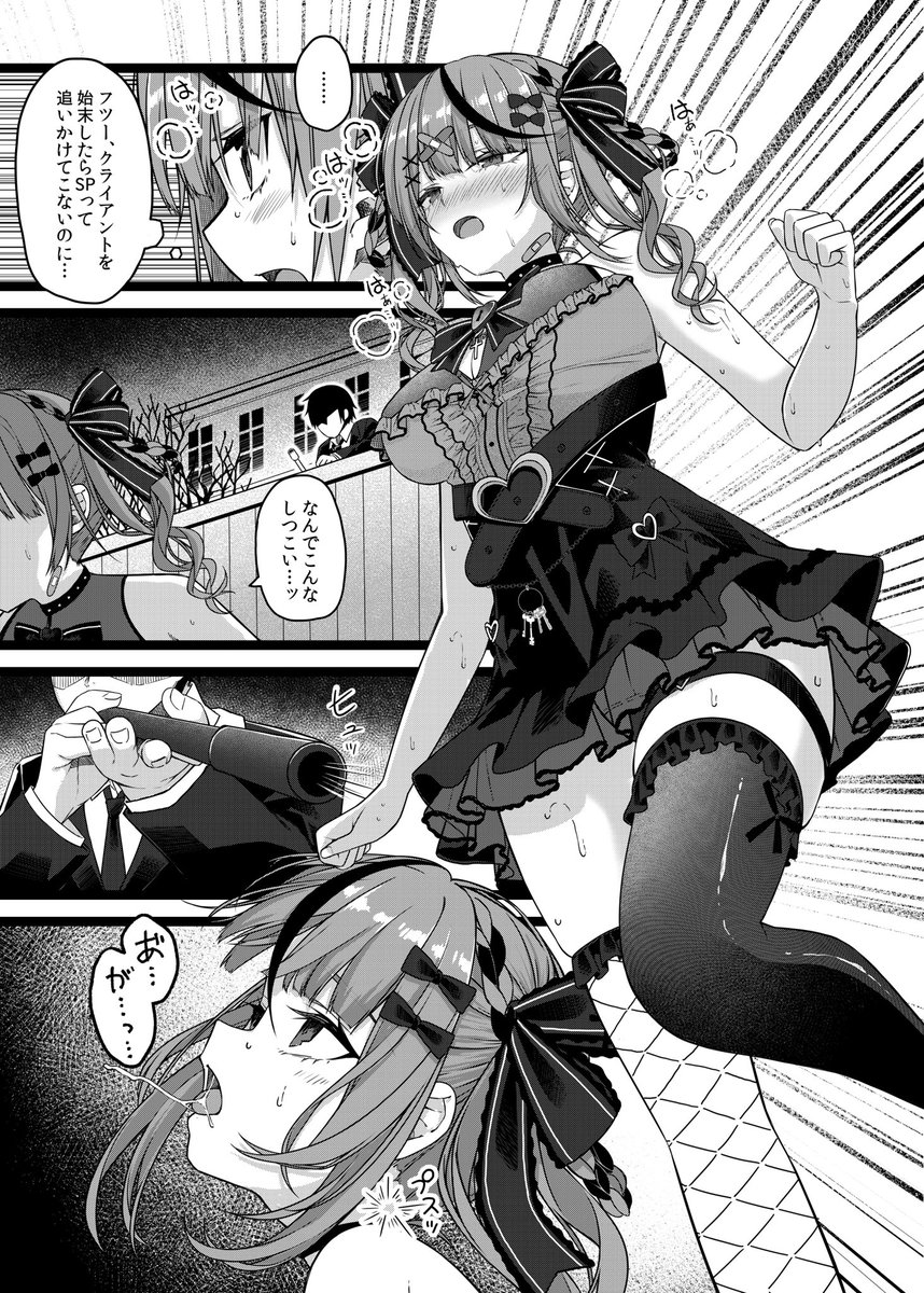 skmtに酷いことする漫画
(skebありがとうございました〜) 