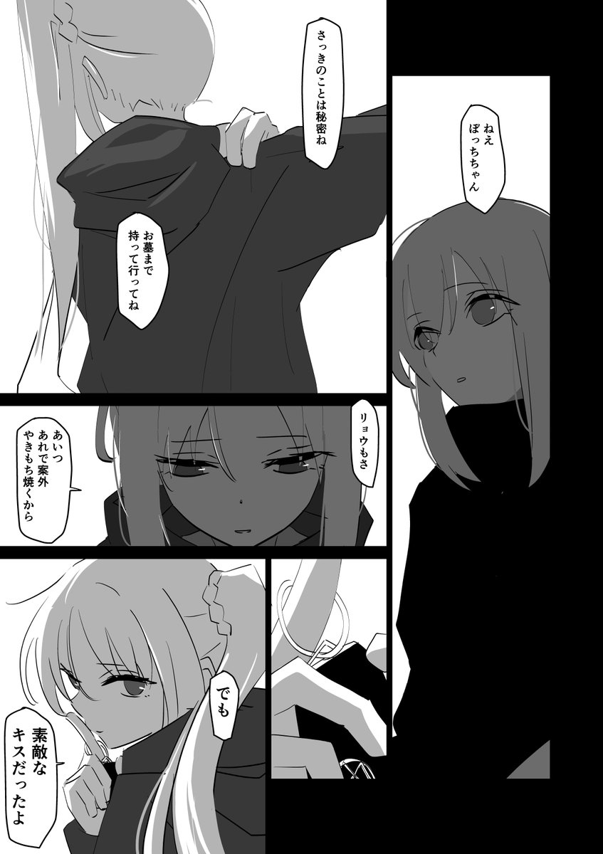 juppa_sento's tweet photo. 8話　1/6 https://t.co/hzuY7mabiq