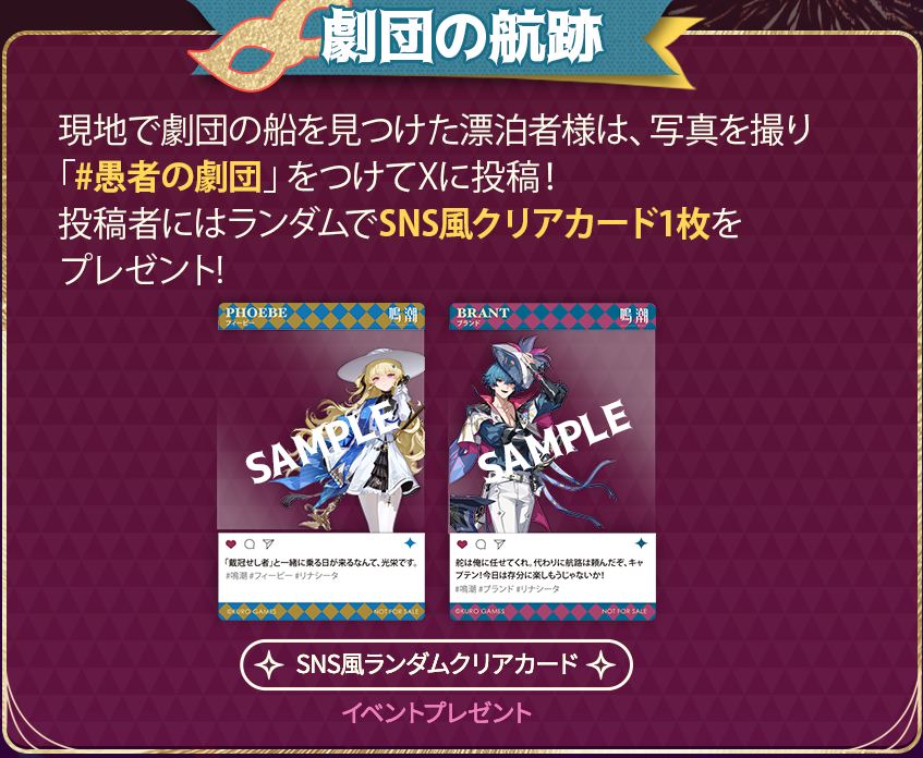 鳴潮 (Wuthering Waves) グッズ販売情報 on X: 鳴潮 (Wuthering Waves) グッズ販売情報 on X: